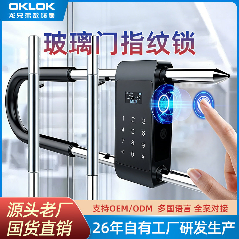 玻璃门指纹U型锁室外商铺店面双门密码u形插锁办公室电子智能挂锁图片