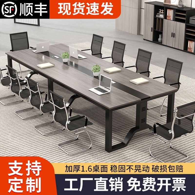 会议桌长桌简约现代办公桌椅组合工作台培训员工会议室长条桌子