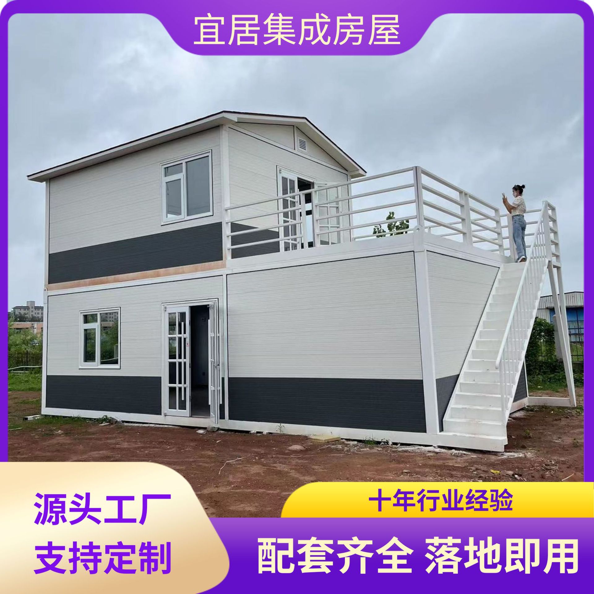 农村自建钢结构别墅可移动集装箱活动房二层景区民宿集成房屋图片