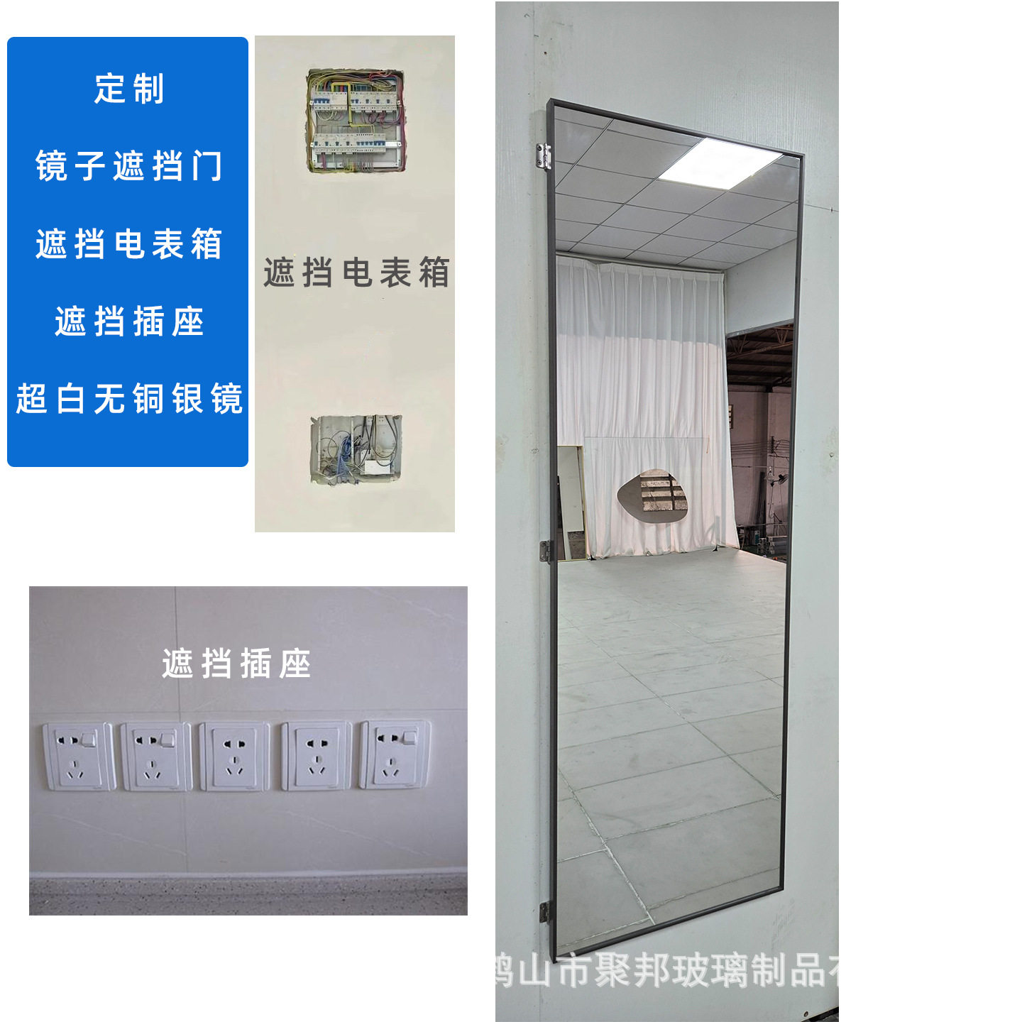 遮挡电表箱超白无铜全身镜子可旋转90度家用穿衣镜小户型入户镜图片