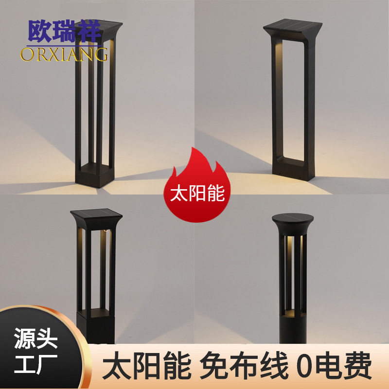 太阳能草坪灯户外防水led园林景观灯公园花园插地灯庭院别墅现代