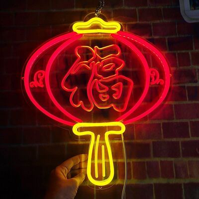 福字霓虹灯新年灯笼商店房间创意造型灯牌发光氛围灯Led可调光