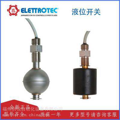 ELETTROTEC伊莱科 LM1/2GSIA-GIA液位开关 LMM1GSIA-GIA-GTIA现货