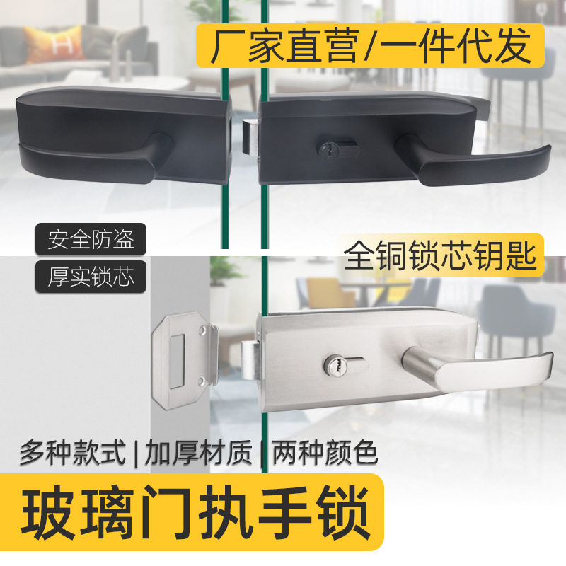 无框玻璃门锁办公室高隔断门锁黑色单门双门带把手锁缺口锁执手锁图片