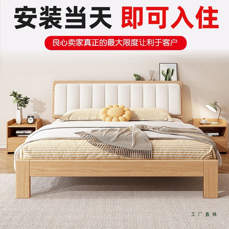 实木床1米8现代简约轻奢家用双人床1.5米主卧小户型单人软包床架图片
