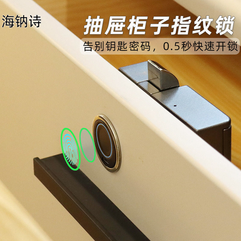 7K抽屉指纹锁智能锁柜子锁柜门锁办公桌密码锁鞋柜锁床头柜衣柜锁图片