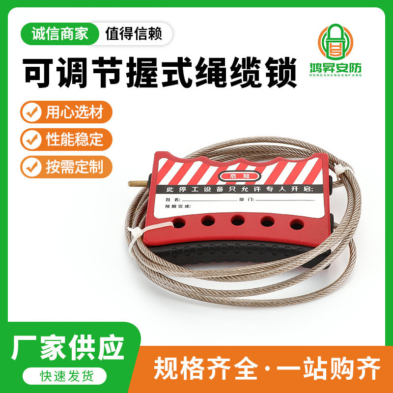 供应工业停工维修握式安全缆绳锁BD-L02-1绝缘钢丝绳索阀门锁图片