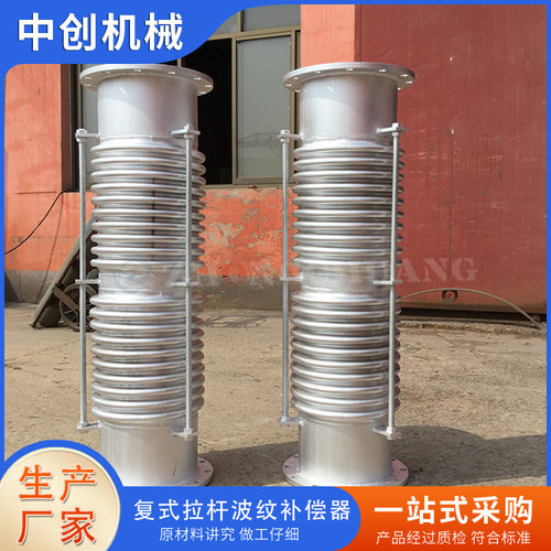 轴向型复式拉杆波纹补偿器  TFL金属波纹管膨胀节 不锈钢伸缩节