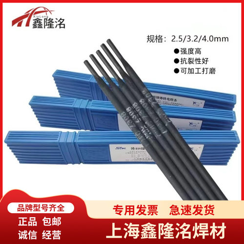 斯米克Z408气缸用铸铁焊条/EZNiFe-1灰口铸铁焊条/ENiFe-CI