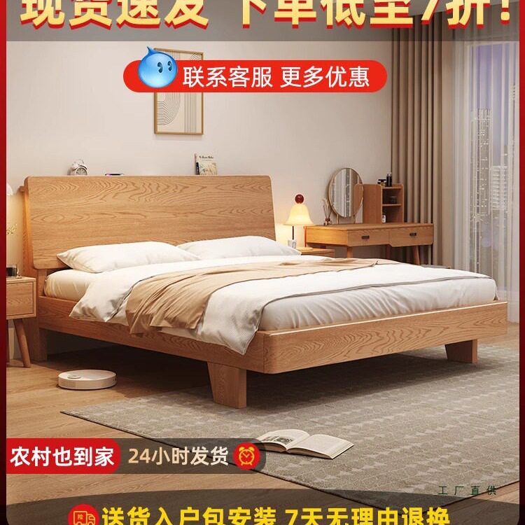 全实木床卧室家用床架1米2单人床橡木床1米5大床原木风1米8双人床图片