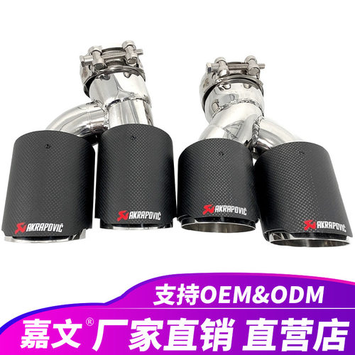 Akrapovic排气管碳纤维适用宝马525i 528i 530i G30G31消声器尾喉