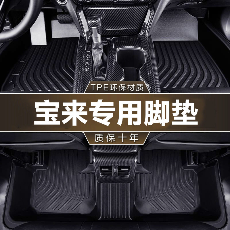 专用一汽大众宝来20 13-1专车专用脚垫
