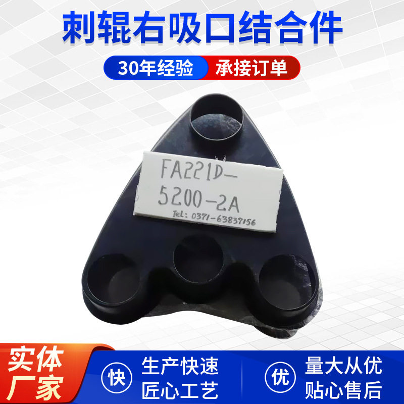棉梳机刺辊右吸口结合件FA221D-5200-2A系列纺织机械配件吸口图片