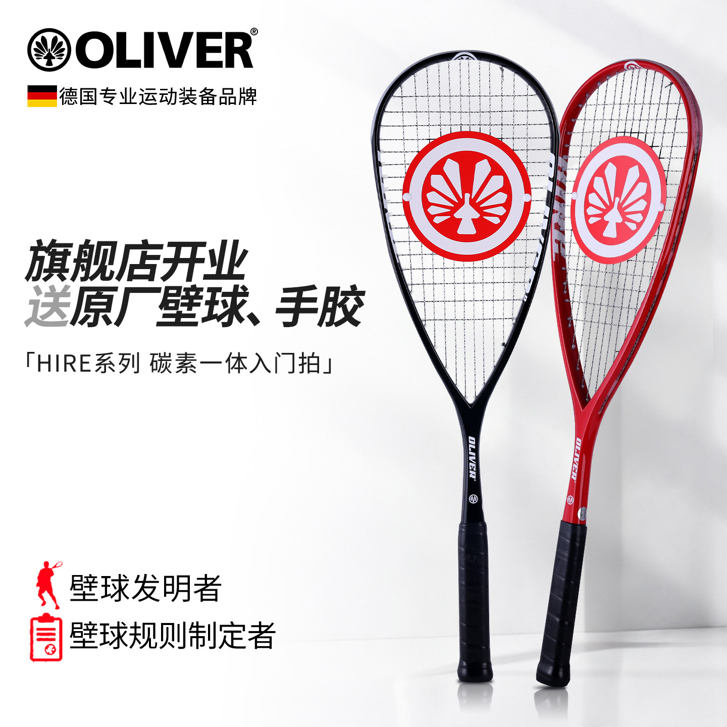 OLIVER壁球拍碳纤维全碳素初学者图片
