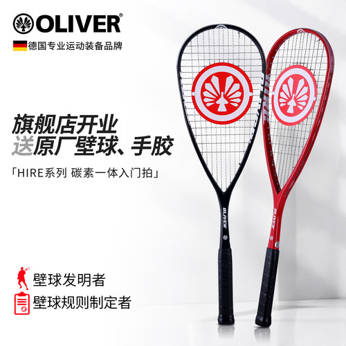 OLIVER壁球拍碳纤维全碳素初学者
