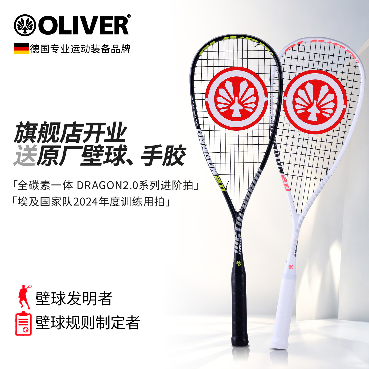 OLIVER壁球拍超轻全碳素碳纤维拍图片