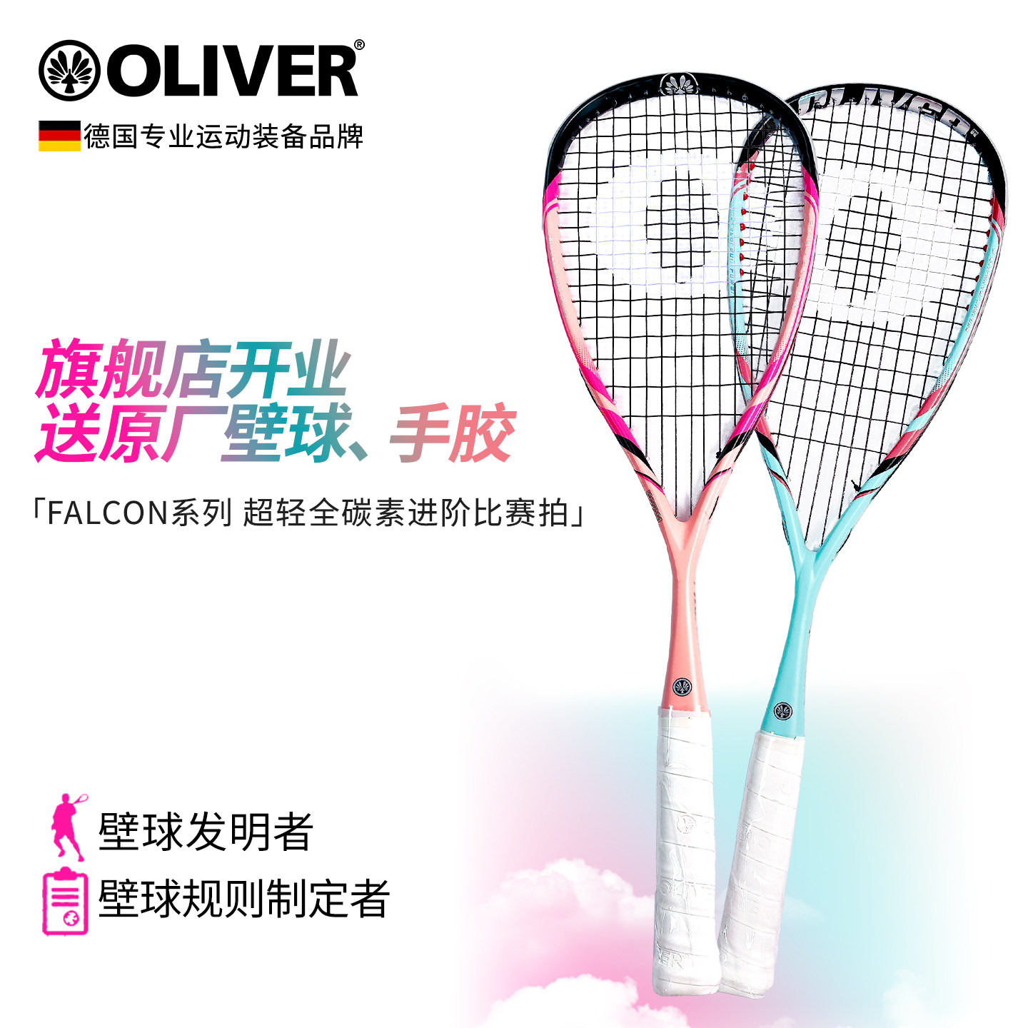 OLIVER壁球拍超轻全碳素碳纤维图片