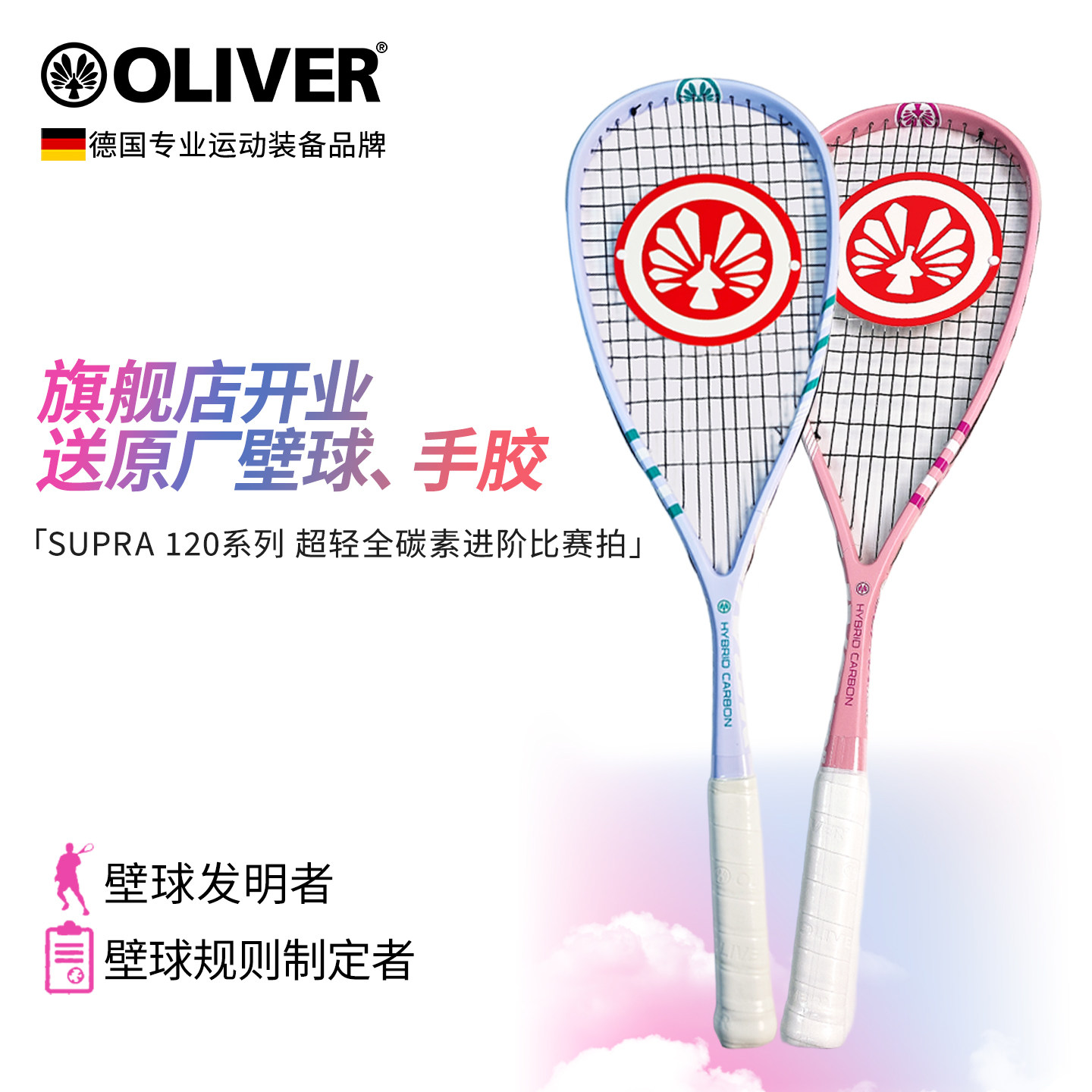 OLIVER壁球拍超轻全碳素碳纤维图片