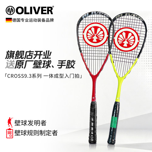 OLIVER奥立弗壁球拍初学者拍