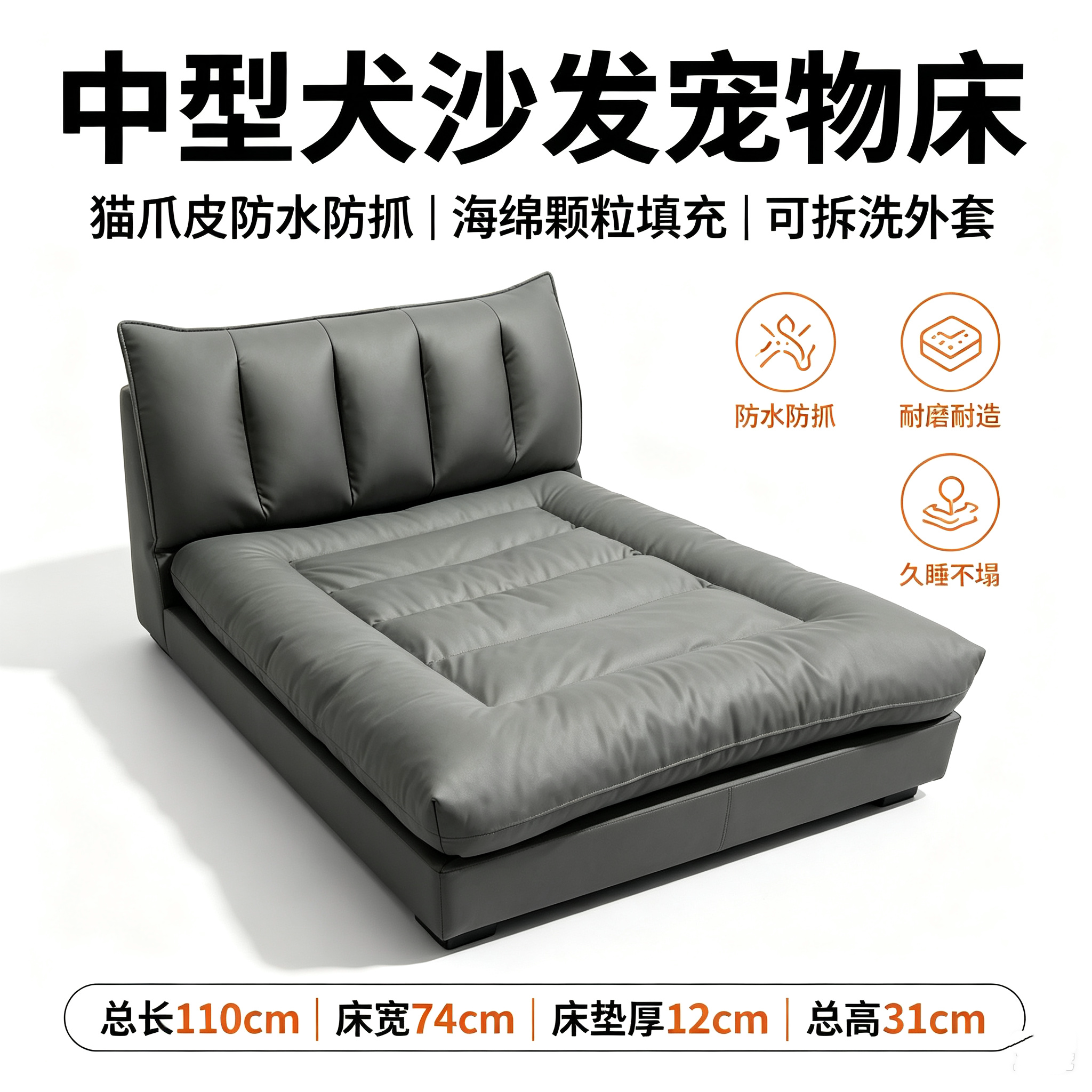 猫爪皮防水防抓可拆洗离地狗床