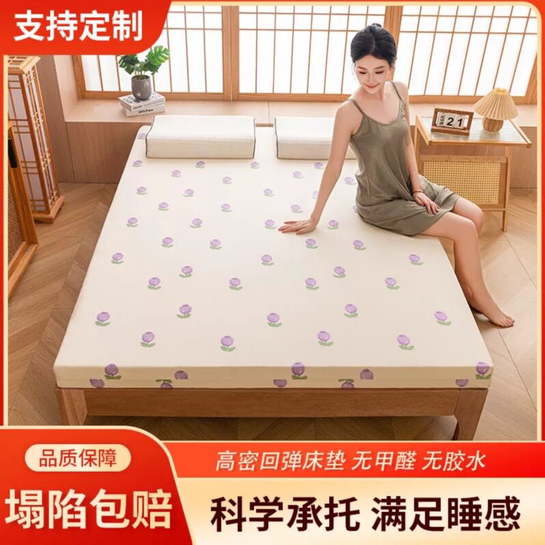 家用加厚加密高回弹海绵床垫