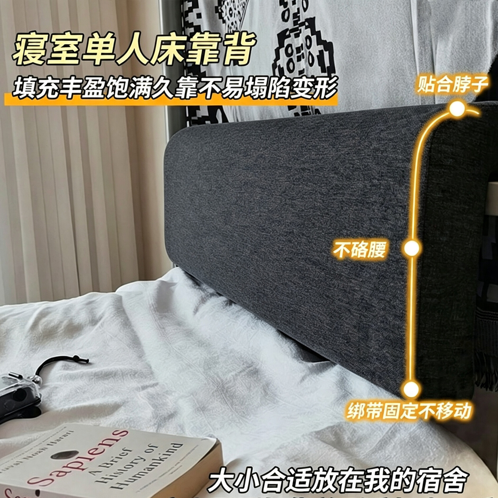 宿舍上下铺防撞防滑床头靠垫