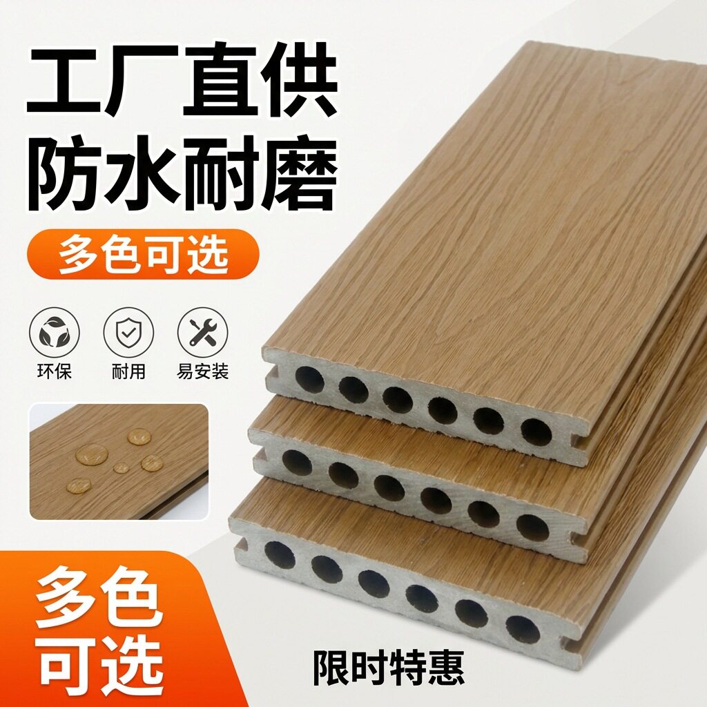 共挤圆孔塑木地板户外三代木塑地板室外防腐木露台地板wpc deck图片