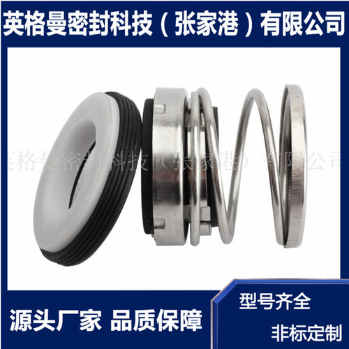 厂家直供560A泵用轻型机械密封560机械密封规格齐全质量保证