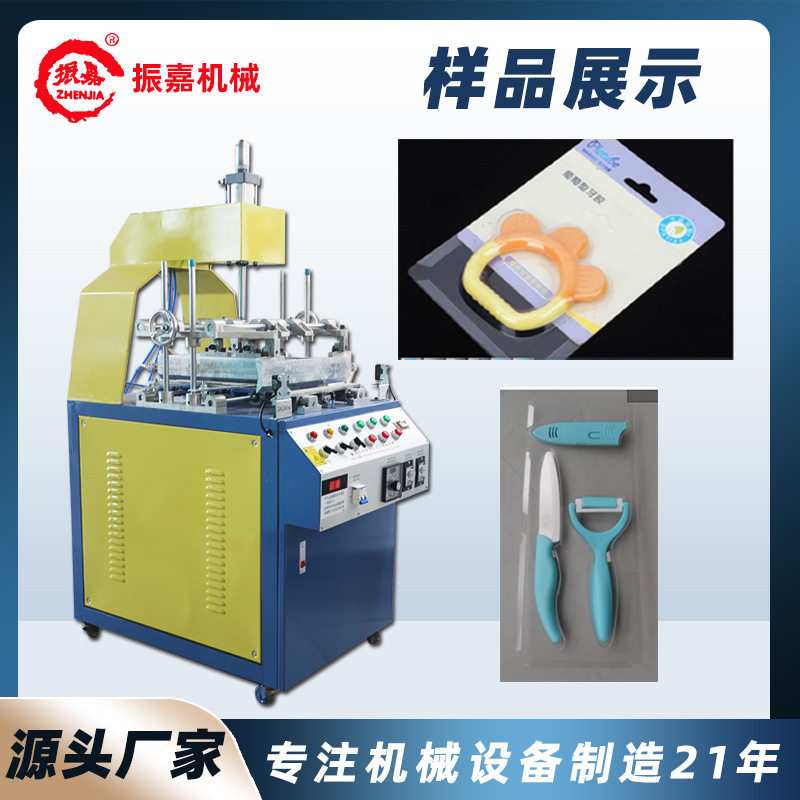 小型吸塑三边折边机 吸塑一体机 插卡吸塑包装机 塑料折边包装机图片