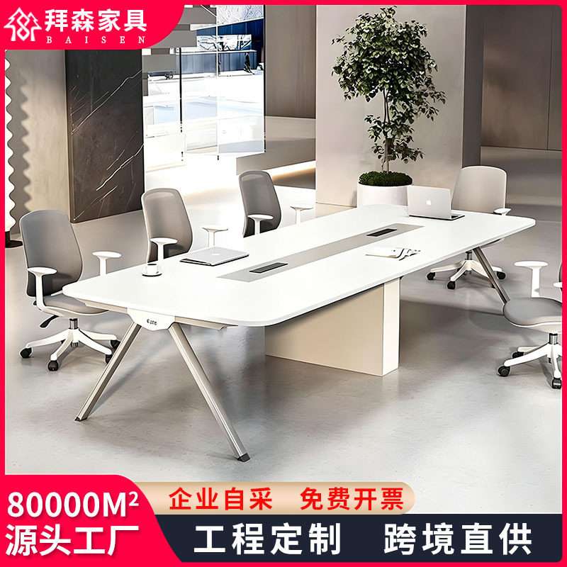 会议桌简约现代白色简约小型会议室桌椅组合长条桌洽谈桌椅条形桌图片