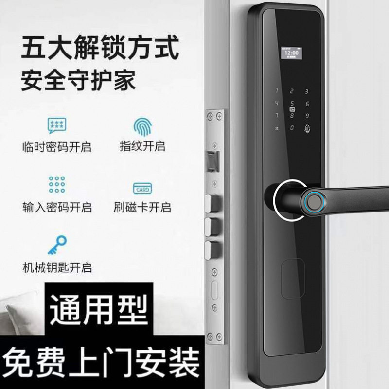 尼特旺锁密码锁家用门锁防盗门智能锁电子锁进户门入户大门通用型图片
