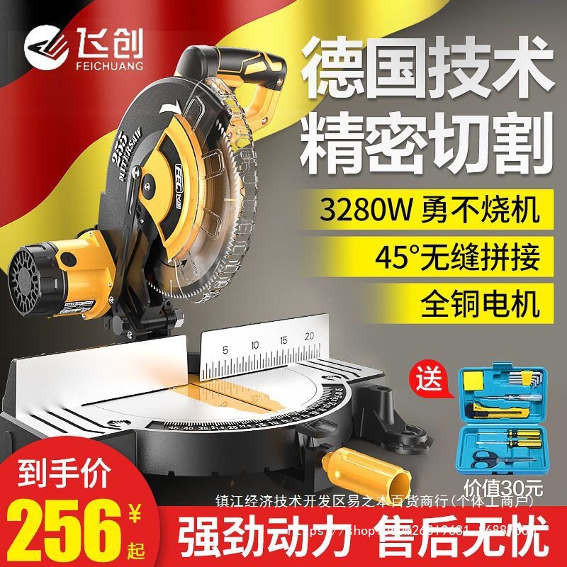 飞创精密锯铝机10寸12寸多功能切割机木材铝材斜切45度界铝机图片