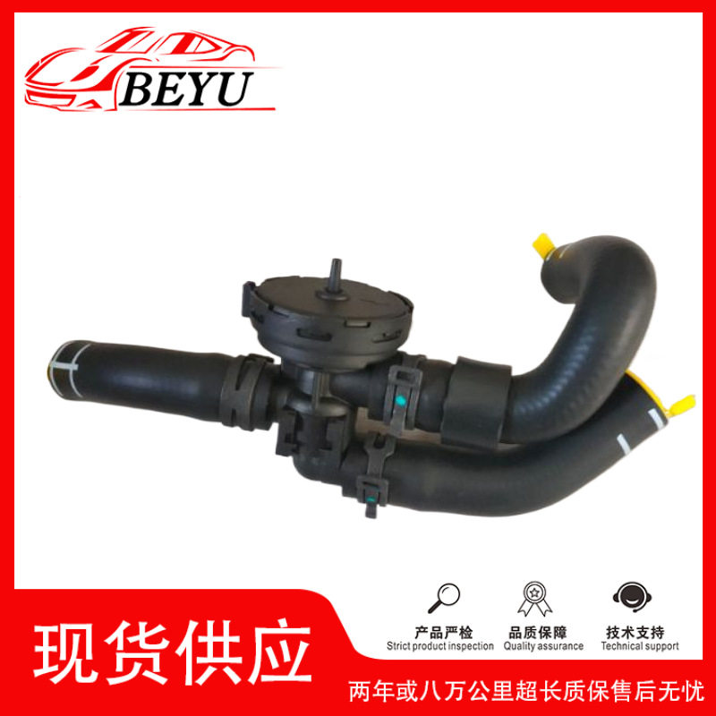 跨境爆款代理BEYU冷却液水管coolant hose适用Cayenne95810637402图片