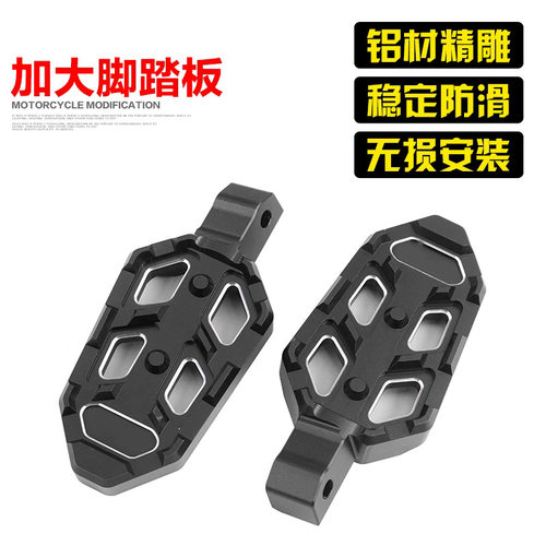 适用于贝纳利150S改装脚踏302S黄龙600脚蹬BJ300踏板752S脚踩板