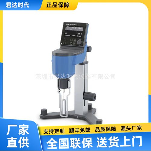 IKA 粘度计ROTAVISC me-vi Complete IKA 粘度计