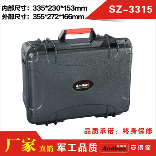 安全防护箱 数码设备箱 设备安全外箱 防潮箱 电子工具箱SZ-3315