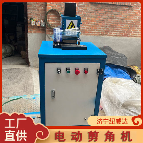电动液压切角机不锈钢板液压剪角机电动剪角器