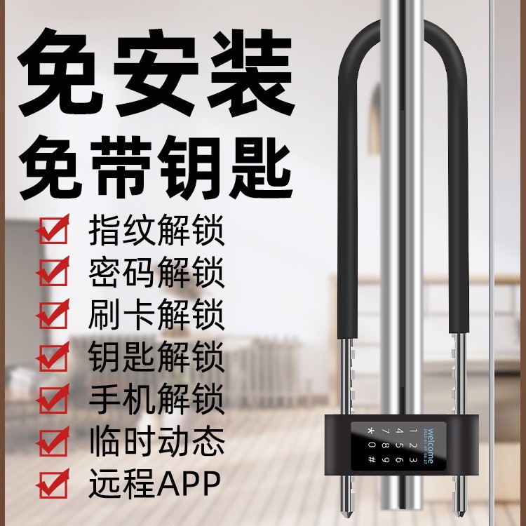 指纹U型锁双开玻璃门室外商铺店铺智能电子插锁U型密码挂锁图片
