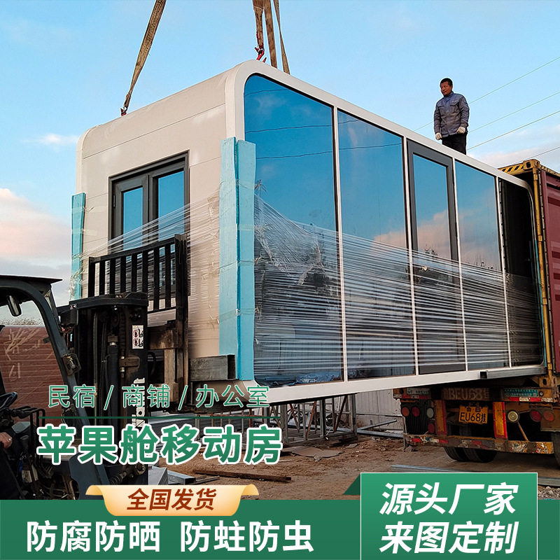 外贸集装箱活动房移动太空舱民宿办公售卖亭图片