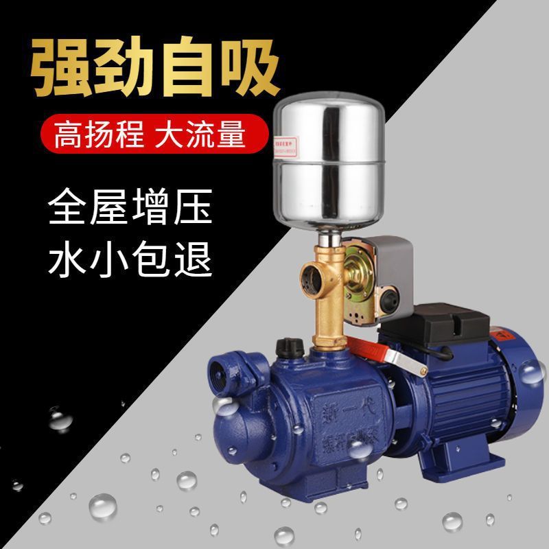 家用全自动抽水泵水井自吸泵高扬程螺杆泵水泵增压泵无塔供水220V图片