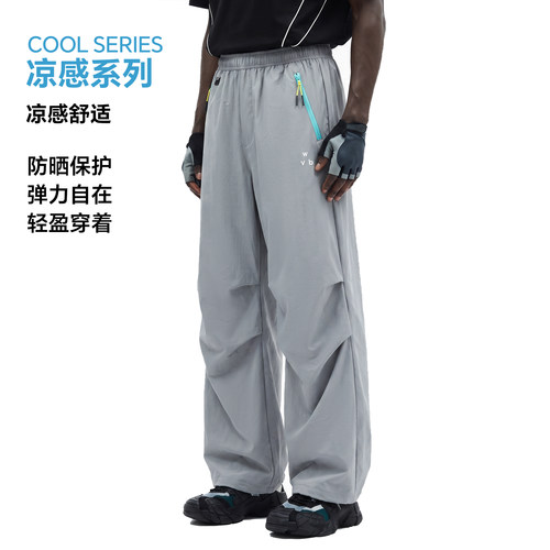 wvb男士冰丝凉感防晒休闲裤
