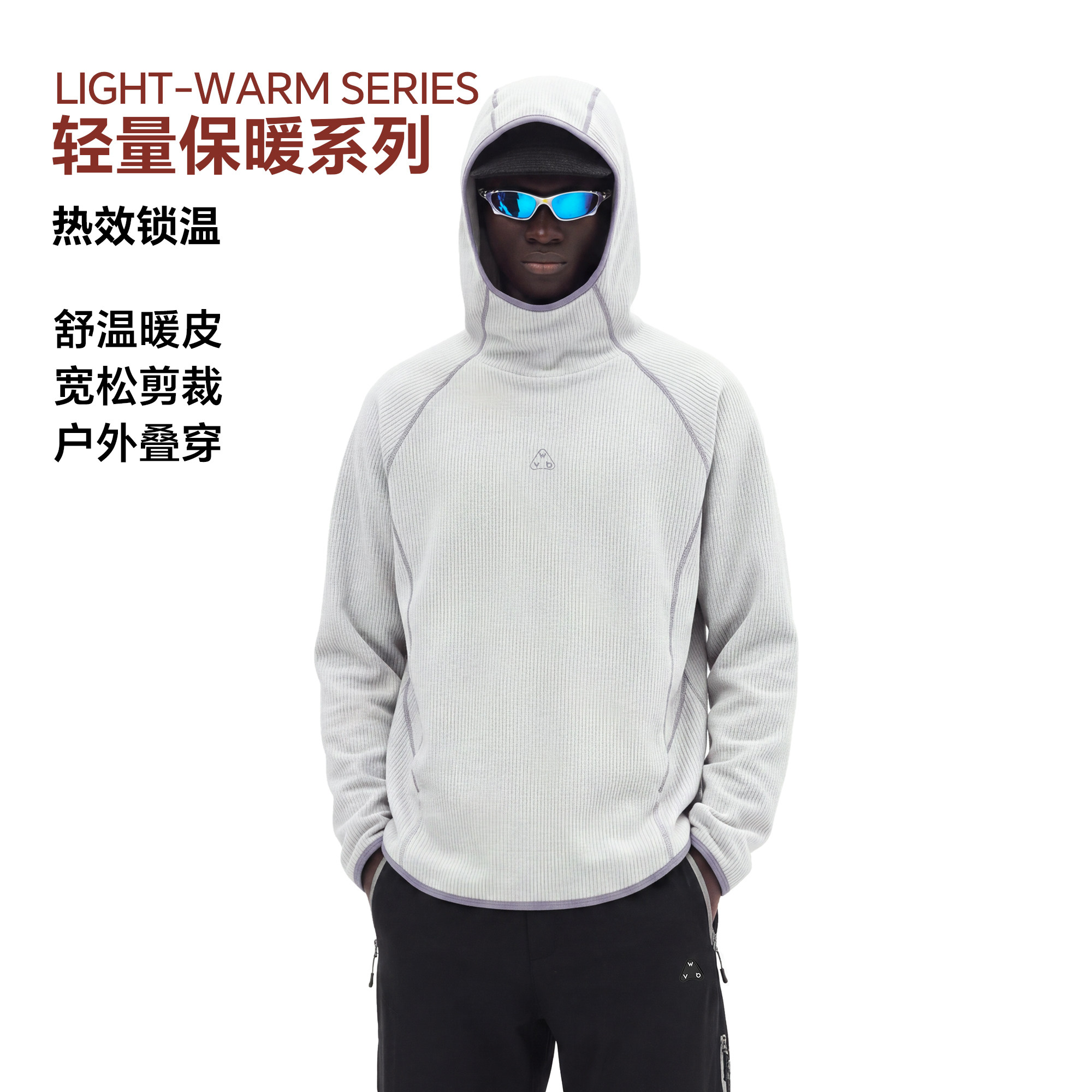 wvb保暖抓绒锁温户外连帽卫衣