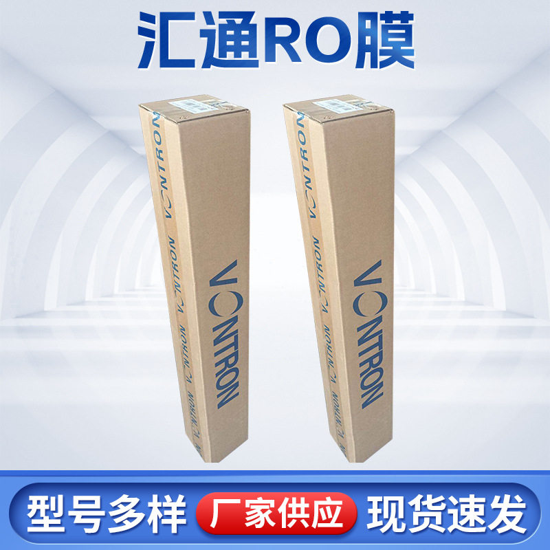 汇通RO膜ULP31-4040/LP22-8040沃顿膜ULP21-4040图片