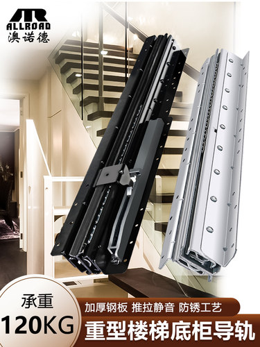 澳诺德楼梯柜重型滑轨托底缓冲导轨加长承重地轨鞋柜抽拉轨道滑道
