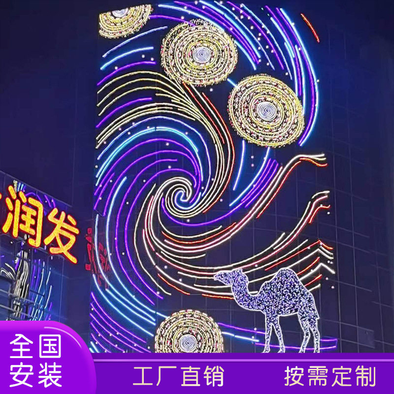 厂家供应LED灯饰画美陈户外夜市商业街景区幕墙挂网式画灯光秀图片