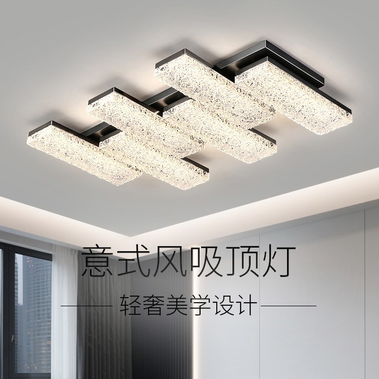 意式极简客厅吸顶灯轻奢高级感2026年新款钢琴键灯具全屋套餐组合图片