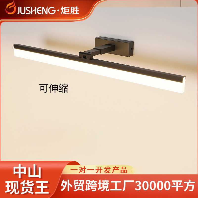 炬胜镜前灯LED卫生间浴室灯可伸缩免打孔壁画灯洗生间镜柜镜子灯图片