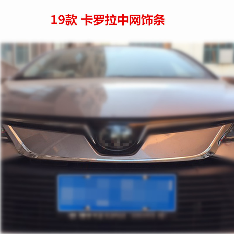 19款   卡罗拉   中网饰条   前脸装饰条  中网标饰条  中网改装图片
