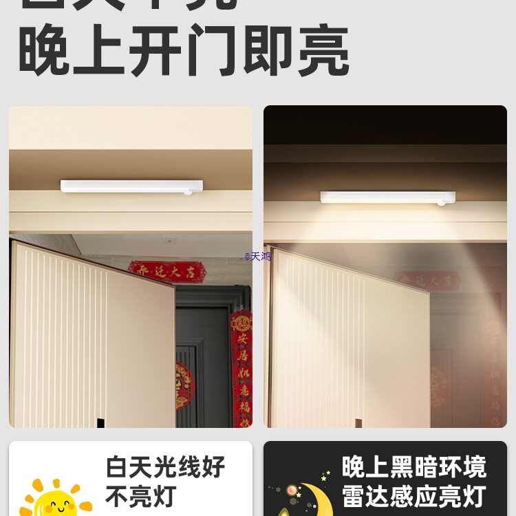 家大门口自动感应灯入户门外充电款门前楼道走廊照明灯人来即亮图片