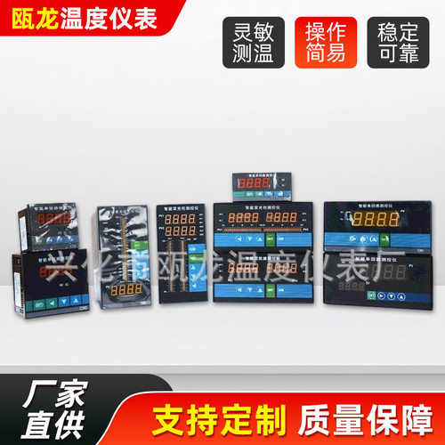 WP-C903智能数显测控仪工业压力液位温度通用控制器报警显示仪表